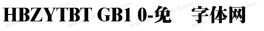 HBZYTBT GB1 0字体转换